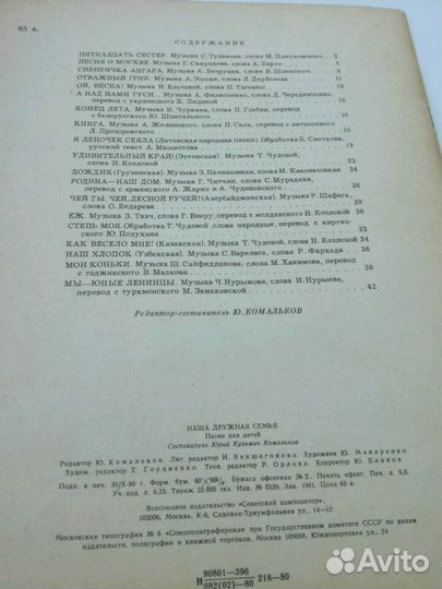 Книги по музыке для детей, СССР, 70-80гг