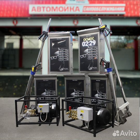Оборудование для автомойки самообслуживания Эконом