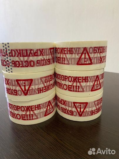 Скотч осторожно хрупкое
