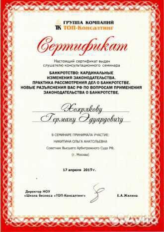 Банкротство физических лиц. Гарантия по договору