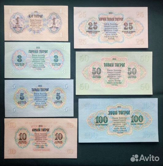 1 3 5 10 25 50 тугриков Монголии 1955 - 2019 год