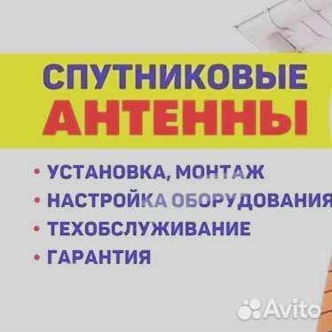 Спутниковое тв Cl модуль Триколор интернет WiFi