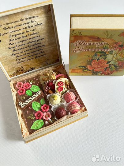 Подарочный набор