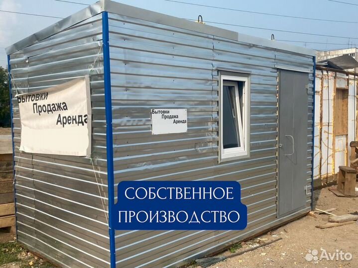 Вагончики хозблоки под ключ