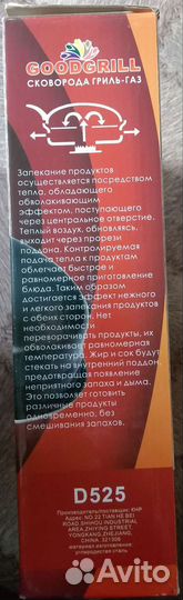 Сковорода гриль-газ