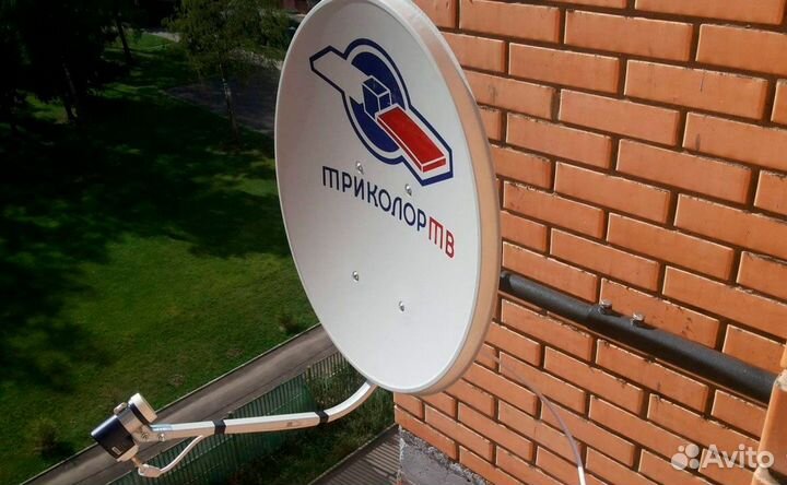 Комплект Триколор