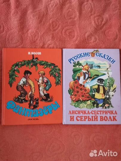 Детские книжки