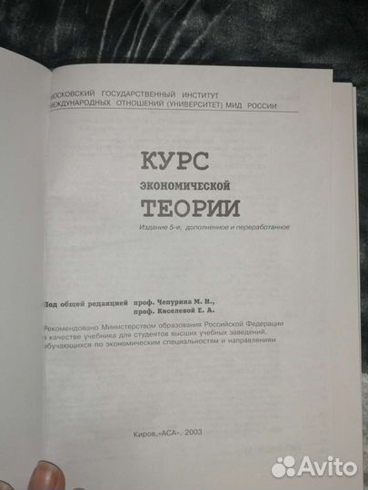 Книга-учебник: Экономика, Философия, Черчение