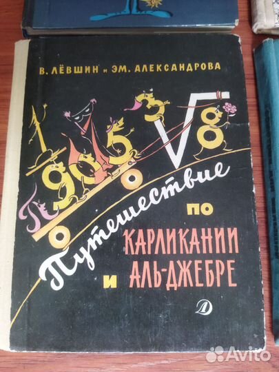 Развивающие детские книги СССР детская учебная лит