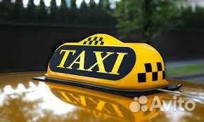 Такси