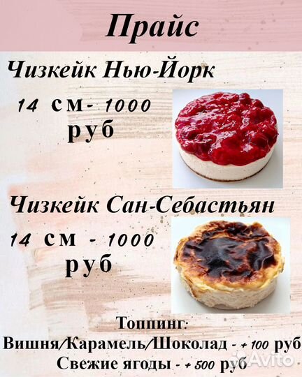 Производство десертов на заказ