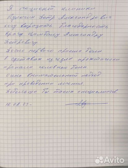 Мануальный массаж. Массаж оздоровительный