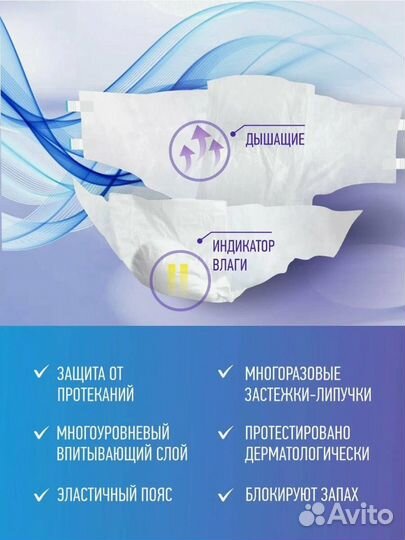 Подгузники для взрослых