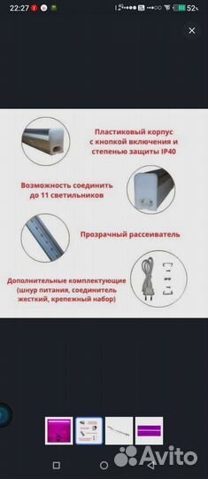 Светильник для растений
