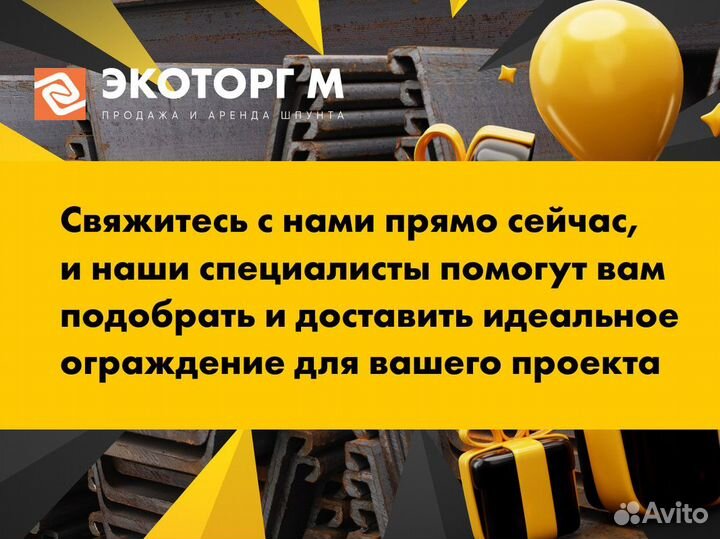 Шпунт Ларсена Л5ум
