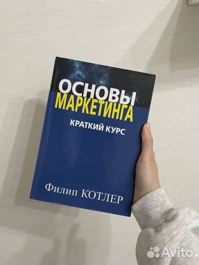 Филипп Котлер 