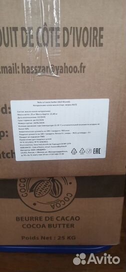 Какао масло натуральное alci cocoa