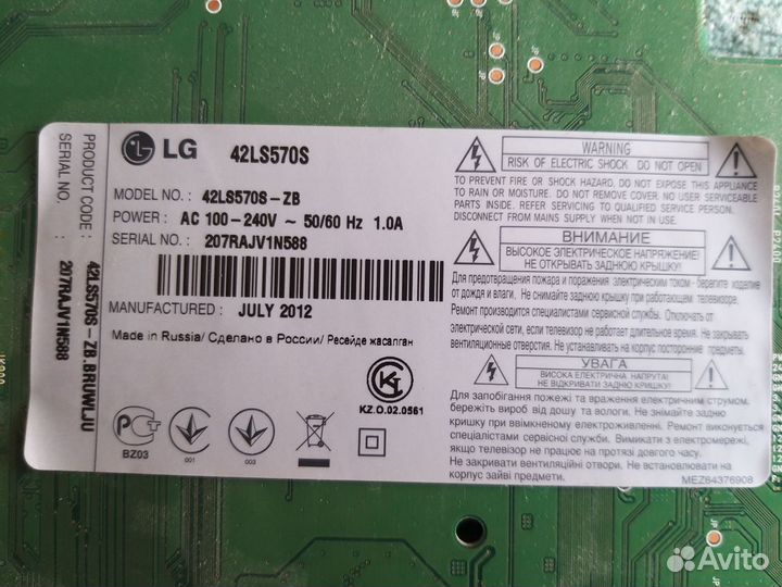 LG EAX64307906 42LS570