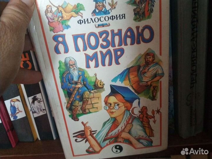 Книги, детская энциклопедия