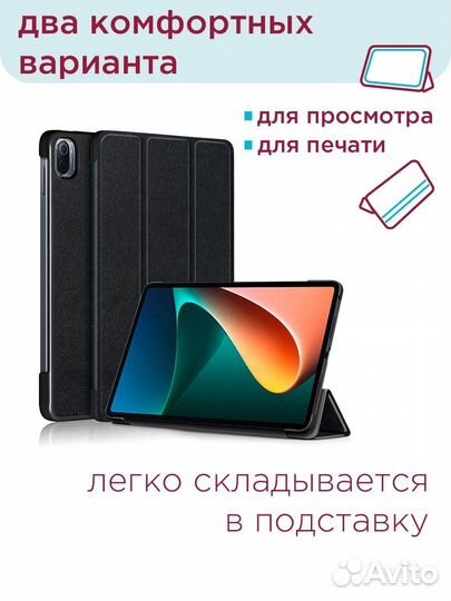 Чехол для Xiaomi Pad 5/5 Pro/6/6 Pro, Redmi Pad