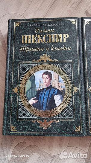 Коллекция книг