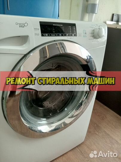 Стиральная машина. Ремонт