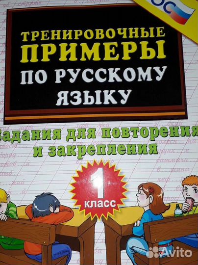 Для 1 класса цена за все