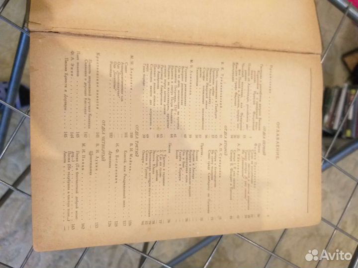 Старинная книга