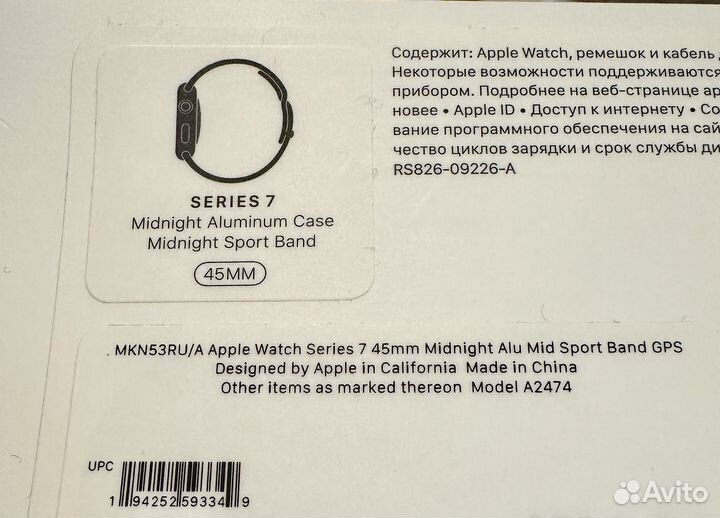 Apple Watch S7 45mm