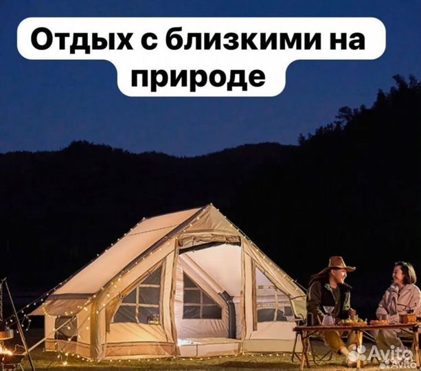 Палатка надувная для кемпинга 4-х местная
