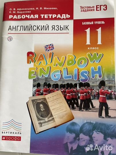 Рабочая тетрадь