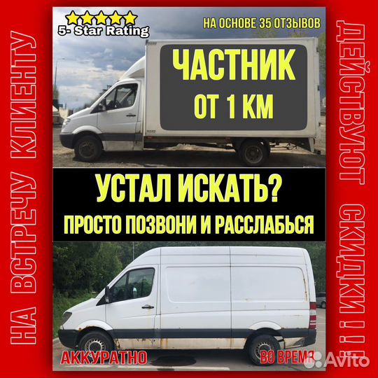 Грузоперевозки, логистика, переезды, доставка