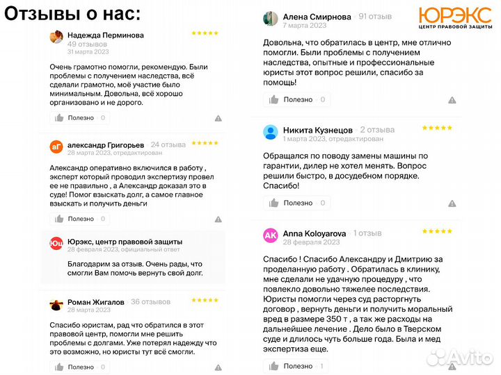 Юрист по трудовым спорам, адвокат трудовое право