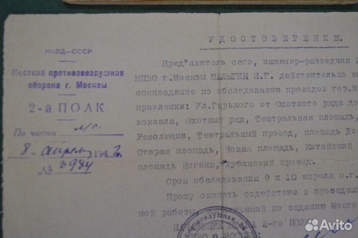 Удостоверение документ + книга 