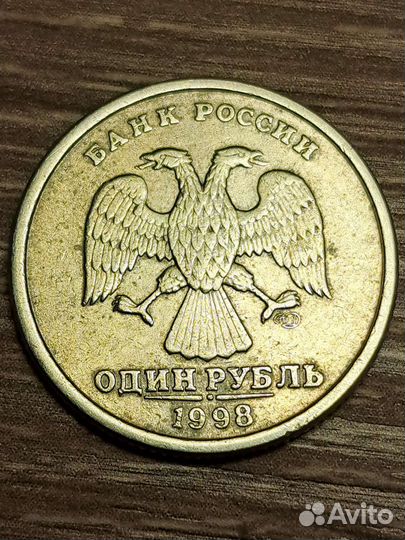 Монета спмд 1998 год