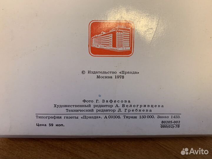 Советские открытки Гавана