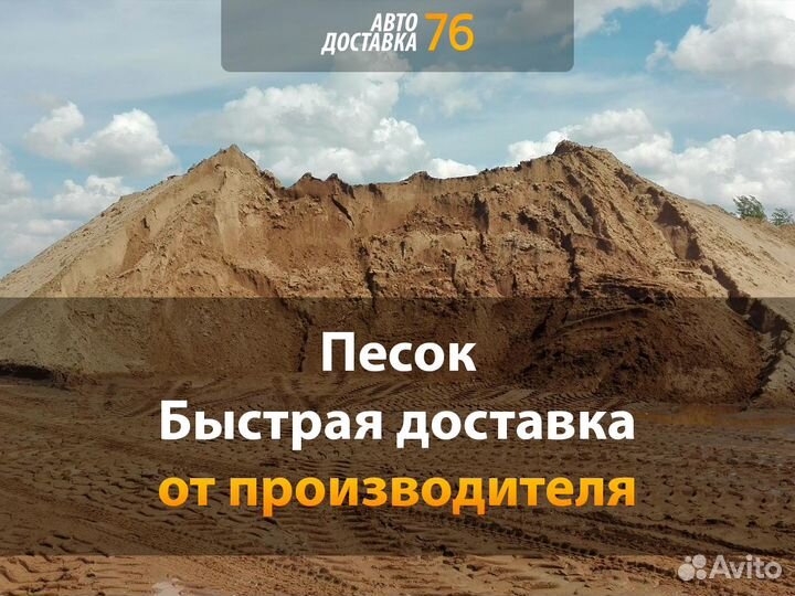 Песок
