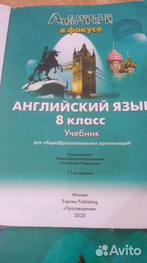 Учебники 8 класс