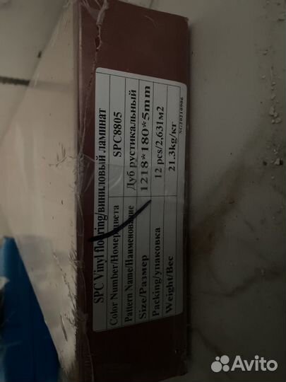 Кварц-венил