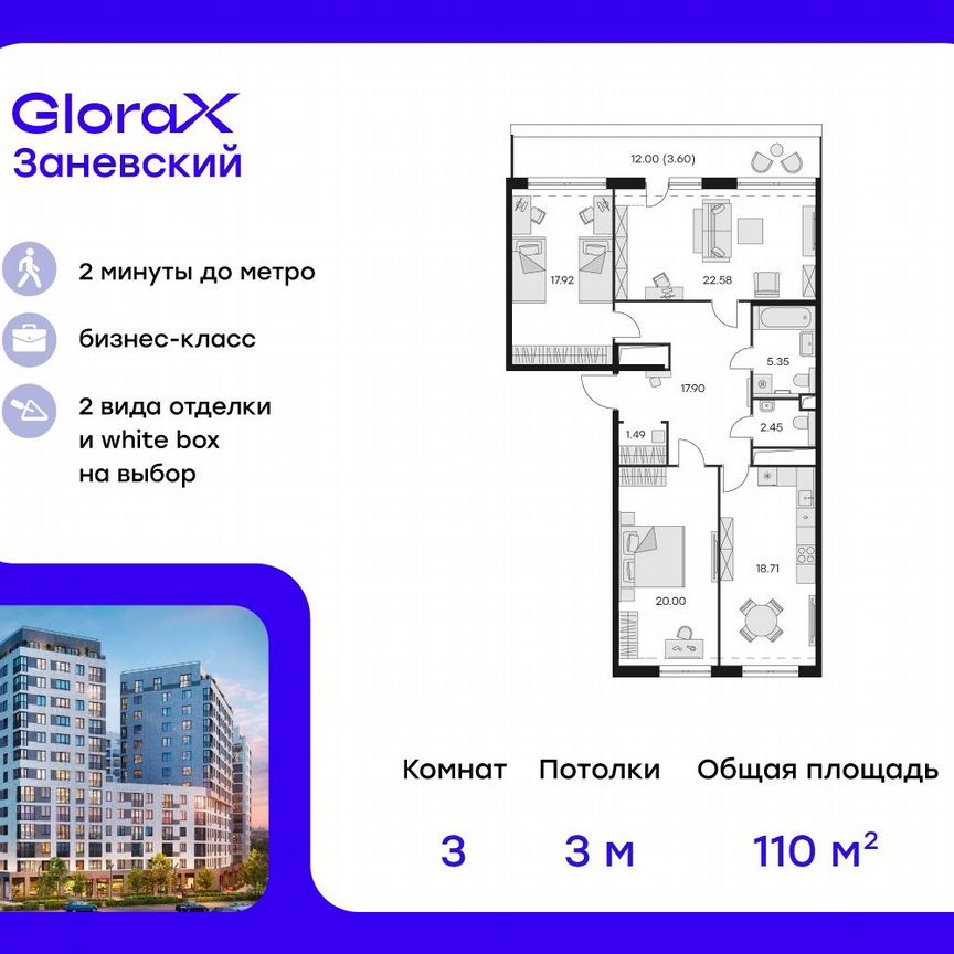 3-к. квартира, 111,2 м², 14/14 эт.