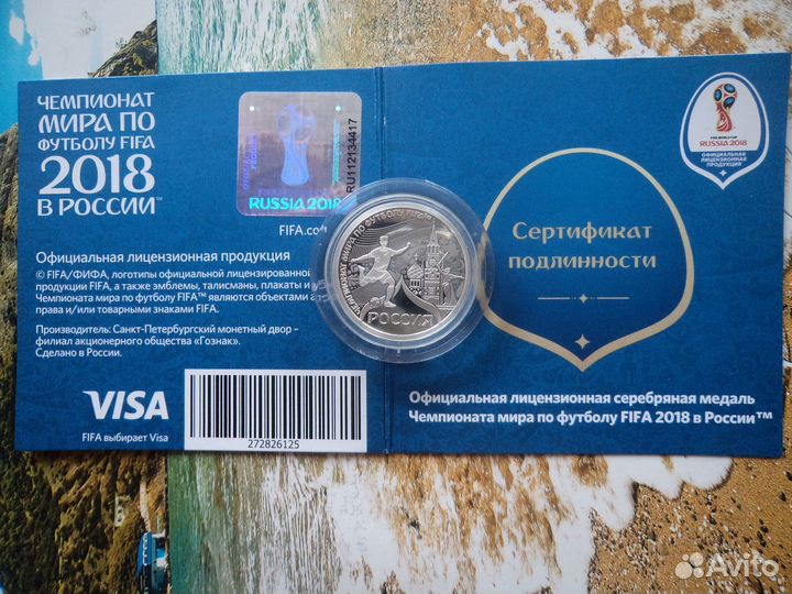 Серебряные монеты России