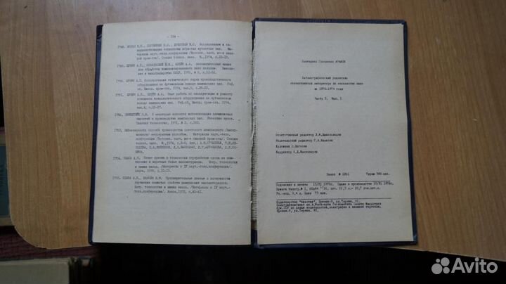 Н. Г. Арамян. Библиографические указатели отечеств