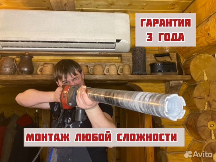 Установка монтаж кондиционеров и сплит систем