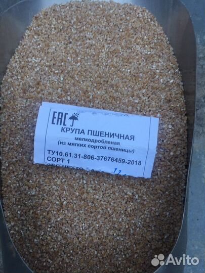 Геркулес, Пшеничка, Горох