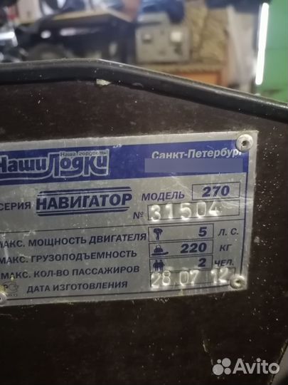 Лодка пвх с мотором