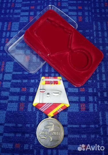 Медаль Памятная 