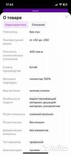 Новый Пуховик зимний женский 42