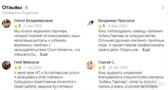 Бухгалтер для ИП и ООО