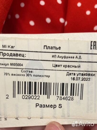 Платье летнее красное