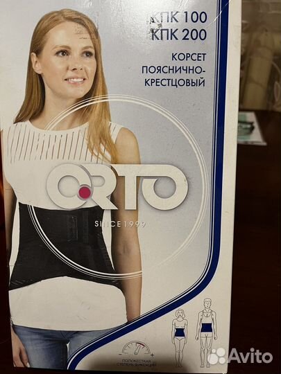 Корсет ортопедический пояснично крестцовый